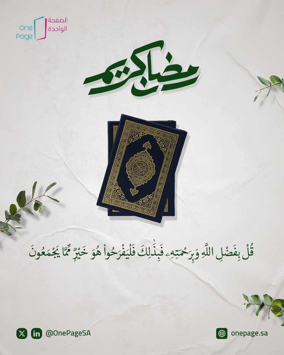 حاضنة محرك الأعمال || شركة الصفحة الواحدة (@onepagesa) on Twitter photo قُلْ بِفَضْلِ اللَّهِ وَبِرَحْمَتِهِۦ فَبِذَٰلِكَ فَلْيَفْرَحُوا۟ هُوَ خَيْرٌۭ مِّمَّا يَجْمَعُونَ
📞 للتواصل :
🌍 الموقع الإلكتروني: onepage.sa
📩 البريد الإلكتروني: info@onepage.sa
📲 رقم الهاتف: 966555504982
📌 عقارية الستين قُلْ بِفَضْلِ اللَّهِ وَبِرَحْمَتِهِۦ فَبِذَٰلِكَ فَلْيَفْرَحُوا۟ هُوَ خَيْرٌۭ مِّمَّا يَجْمَعُونَ
📞 للتواصل :
🌍 الموقع الإلكتروني: onepage.sa
📩 البريد الإلكتروني: info@onepage.sa
📲 رقم الهاتف: 966555504982
📌 عقارية الستين
