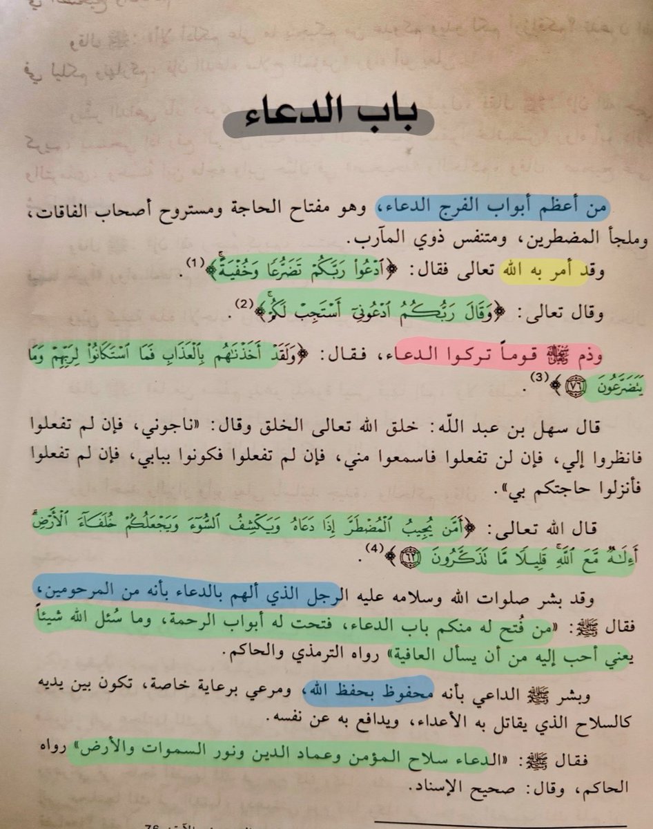 K_TheRebel's tweet image. من أعظم أبواب الفرج🌿: