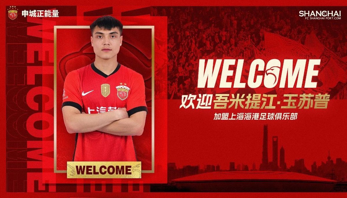 Fans_shpfc's tweet photo. 🔴官方公告🔴
🎙️Agreement has been reach with Umidjan Yusup for the player to join Shanghai Port FC.☑️
Welcome, Umidjan!🔴🦅
欢迎吾米提江•玉苏普！

#SHPFC
 #ShanghaiPort #上海海港 https://t.co/3wxg9mJOJp