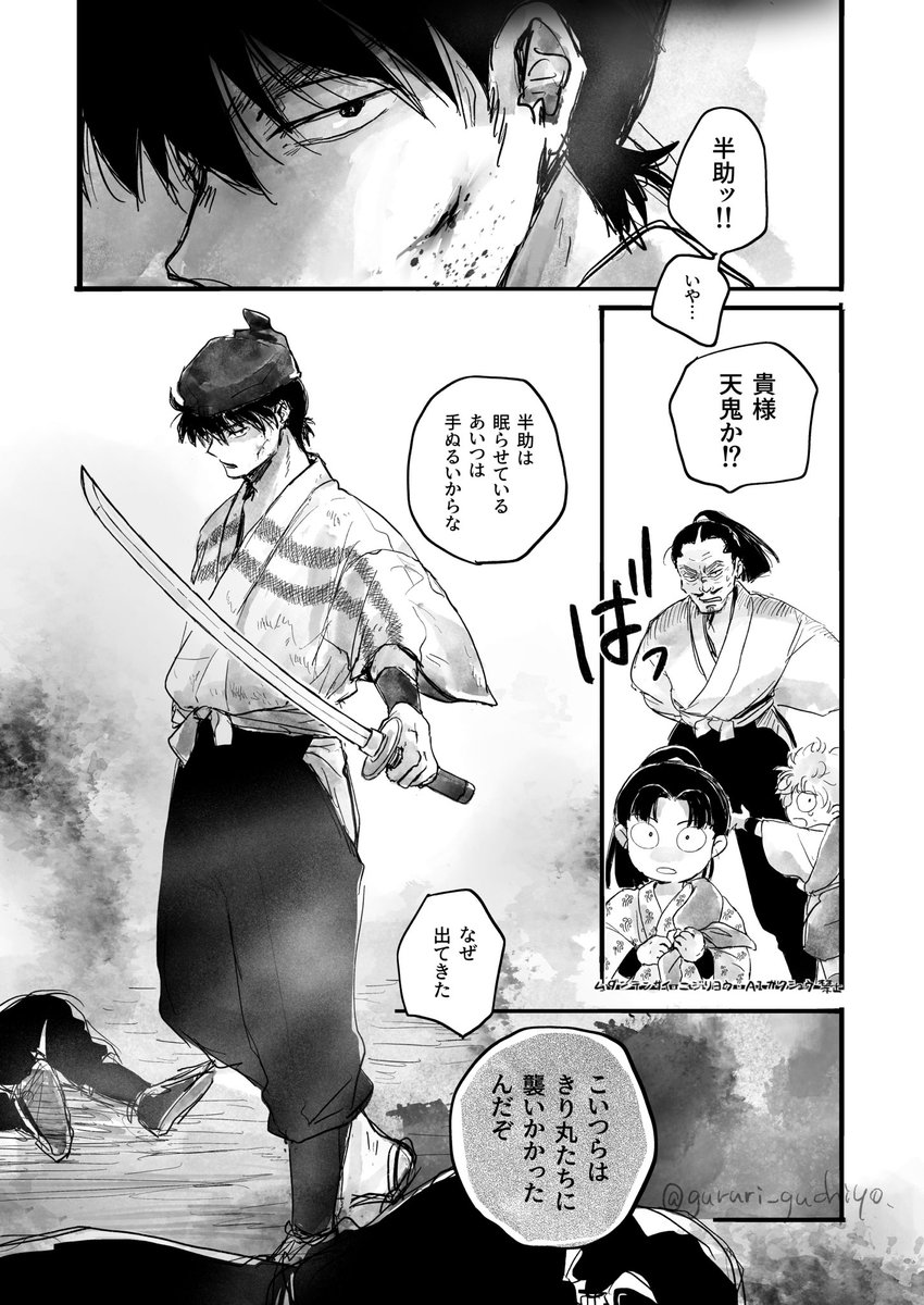 ふとした時に出てきちゃう強火セコムのtenkiまんが
左手だしころしてはいない