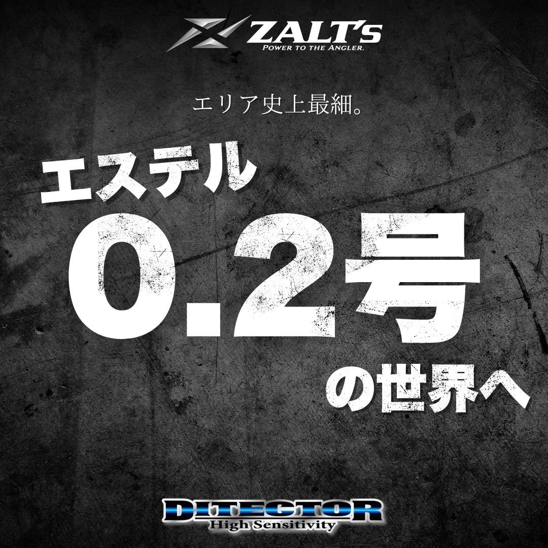 u2N668MGjj9mwpc's tweet photo. 【2025年新製品】
DITECTOR Trout Area ESTER 0.2号
高強度且つ硬すぎない糸質で、エリアエステル史上初となる0.2号が追加ラインナップになります!
0.2号でしかできない水切りの良さ、馴染み方は間違いなく釣果に繋がります❗️
是非お試しください🙇
https://t.co/ardyWhdNWf
#PR
#ザルツ
#zalt's https://t.co/gWtQf6QvqK