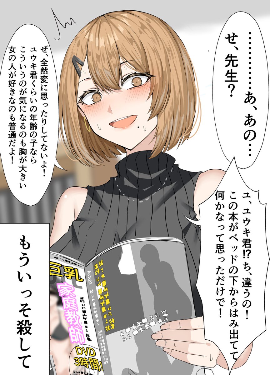 けい@C105二日目西2ホールさ-45b (@kei8987) / X