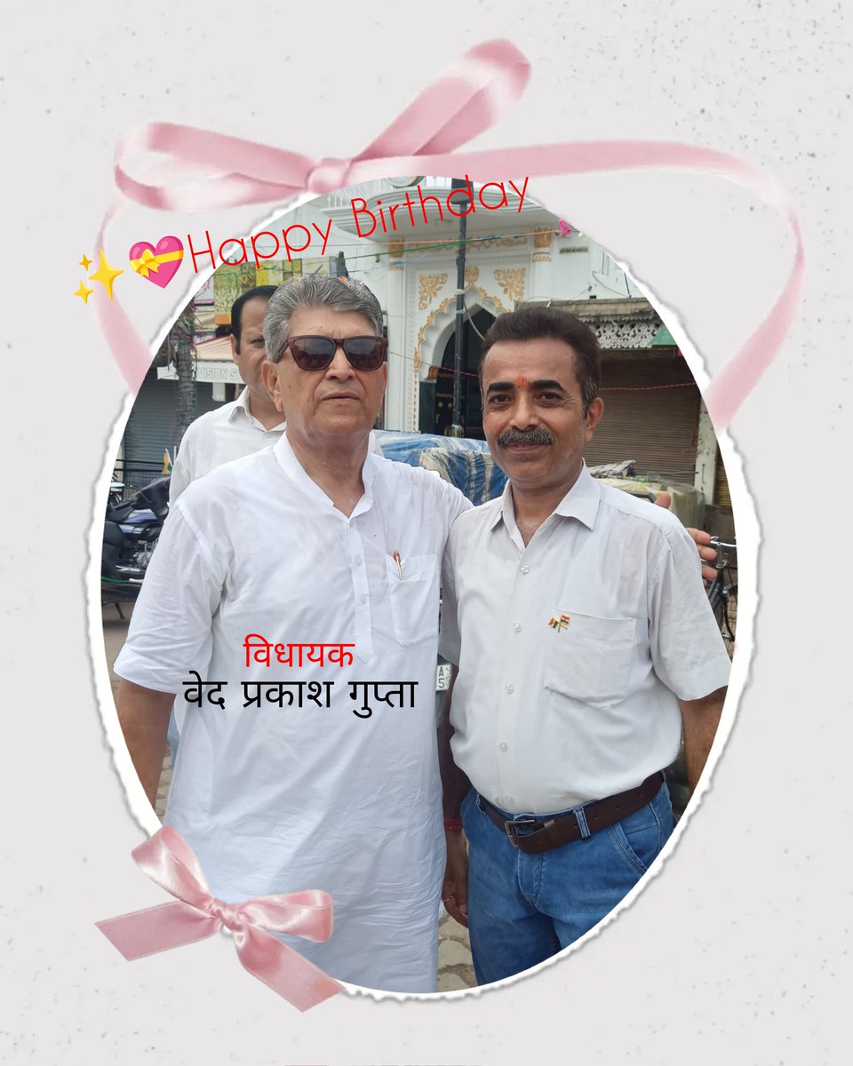 ManavMehrotra3's tweet photo. @VedPrakashBJP प्रिय चाचा जी एवं लोकप्रिय विधायक अयोध्या जन्मदिन पर आपको हार्दिक शुभकामनाएं सागर प्रणाम। https://t.co/57L2A7ct6n