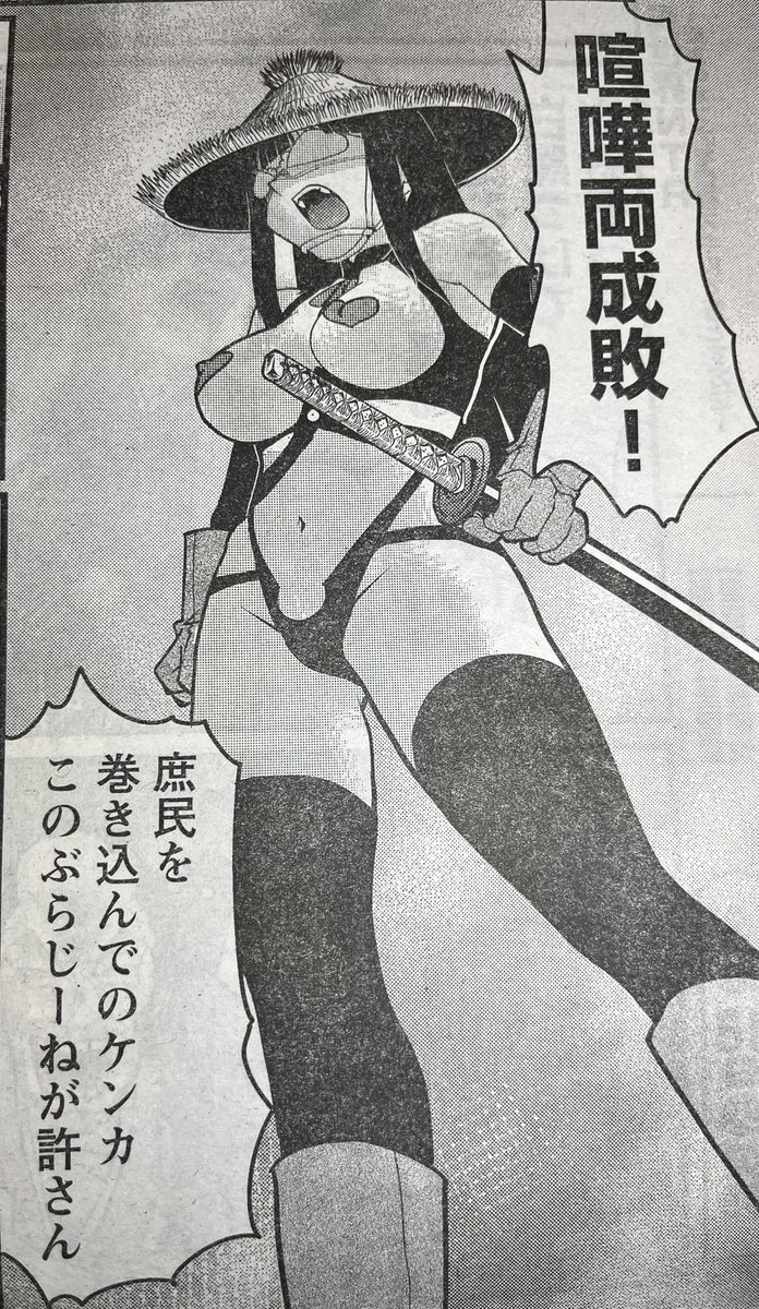 【宣伝】本日発売のヤンクチャンピオン烈に『苛烈にぶらじーね』が掲載されてます御下命如何にしても果たすべくよろお願いいたします 