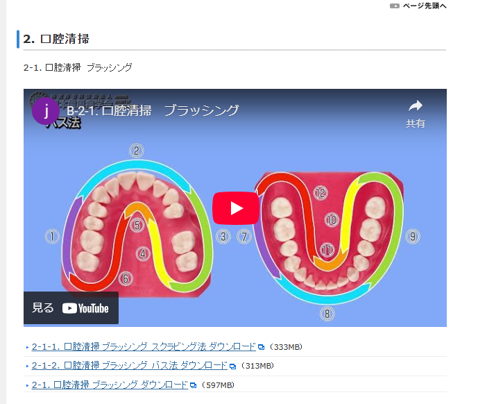 dental55go's tweet photo. 歯科医師、歯科衛生士、歯科助手
（無料）動画学習

歯周病学基礎実習
https://t.co/S3XNYSmaSK
トクヤマ
https://t.co/zcbPDPORT1
デントウェーブ
https://t.co/oIdqWoCw0g
ドクターブック
https://t.co/pU0nEUunH3
ORTC
https://t.co/fK5C0J7y1b

求人ジョブメドレー
https://t.co/6JpWPddeNx
＃PR https://t.co/fpV3Jwkw3p