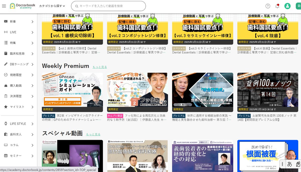 dental55go's tweet photo. 歯科医師、歯科衛生士、歯科助手
（無料）動画学習

歯周病学基礎実習
https://t.co/S3XNYSmaSK
トクヤマ
https://t.co/zcbPDPORT1
デントウェーブ
https://t.co/oIdqWoCw0g
ドクターブック
https://t.co/pU0nEUunH3
ORTC
https://t.co/fK5C0J7y1b

求人ジョブメドレー
https://t.co/6JpWPddeNx
＃PR https://t.co/fpV3Jwkw3p