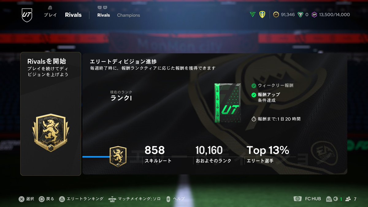 エリート
