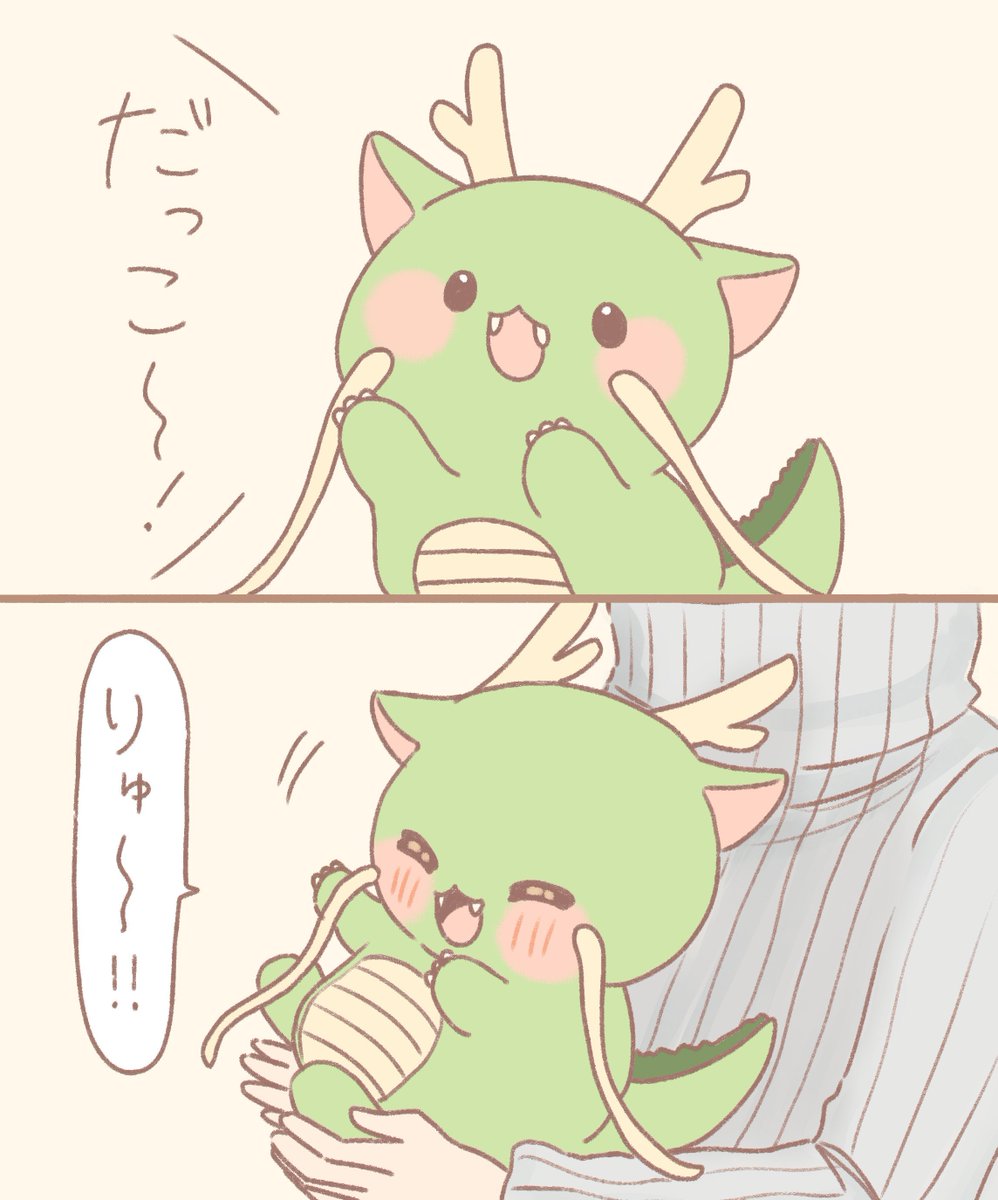 だっこすりゅ～! 