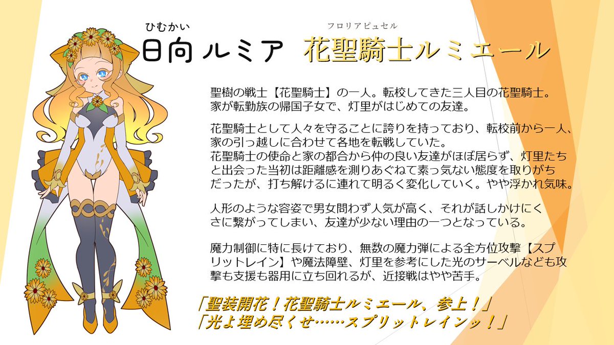 宮得 離宮 tweet media