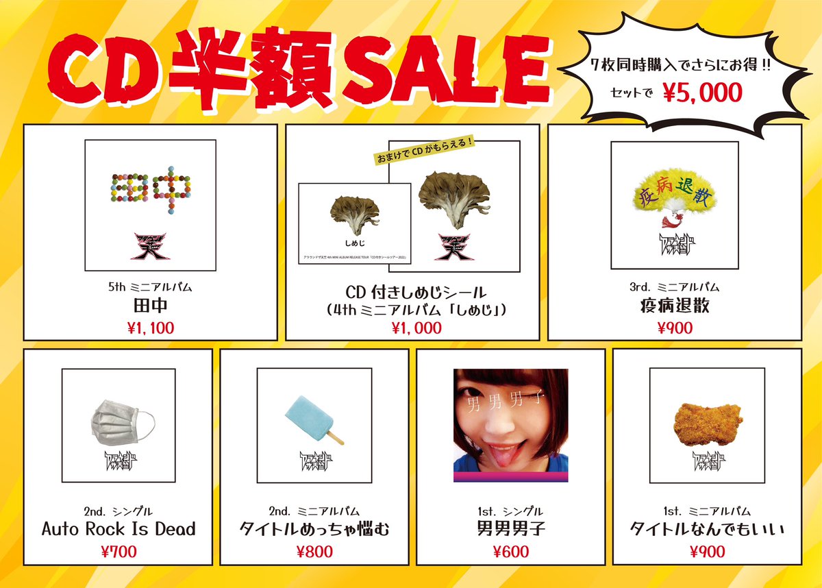 アラウンドザ天竺 tweet media