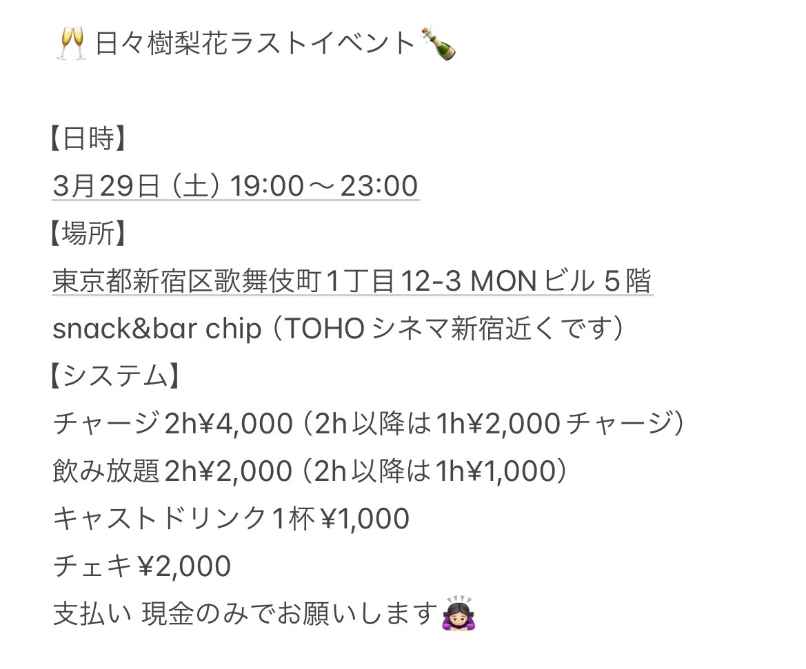 rika_attractive's tweet image. ラストイベント詳細決定しました😌🥂✨

詳細は下記の画像に記載してます🫶🏻⬇️

最後の時間、みんなで楽しみたいのでお時間ある方ぜひ会いに来てください☺️カラオケあります🎤あと前回に続き、手作り料理も出す予定🥣