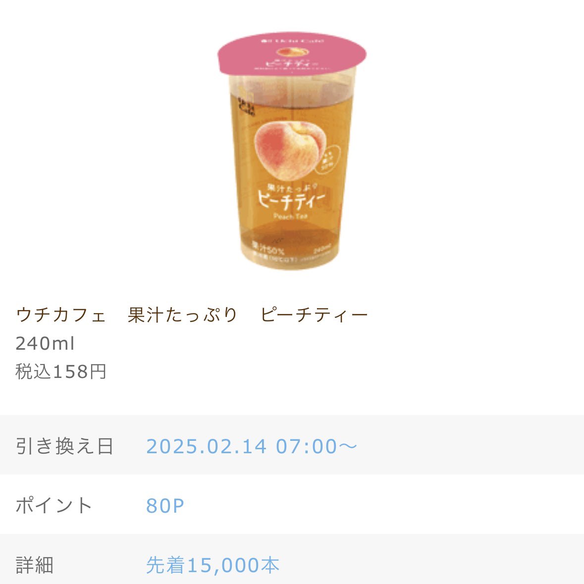 xesloimeax's tweet photo. L AWSON🏪のお試し引換券🎟
ウチカフェの果汁たっぷり🍑🍊
協同乳業 のむメイトーのなめらかプリン🍮 https://t.co/wVMGshMj5w