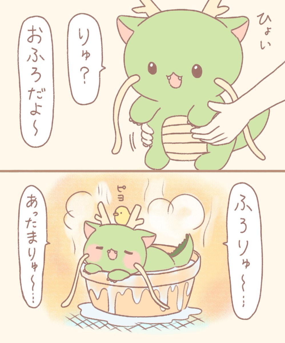 おふろはいりゅ～ 