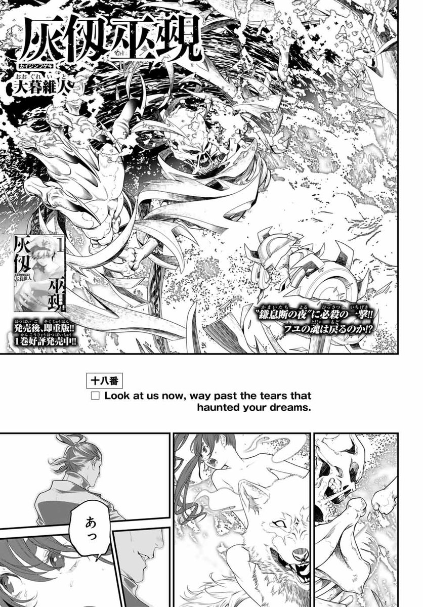 (2/6)
#漫画が読めるハッシュタグ #カイジンフゲキ 