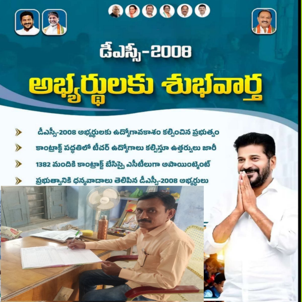 PDontulawar's tweet photo. గౌరవనీయులైన శ్రీ CM @revanth_anumula సార్ గారికి హృదయ పూర్వక ధన్యవాదములు. https://t.co/XqnqZckUl9