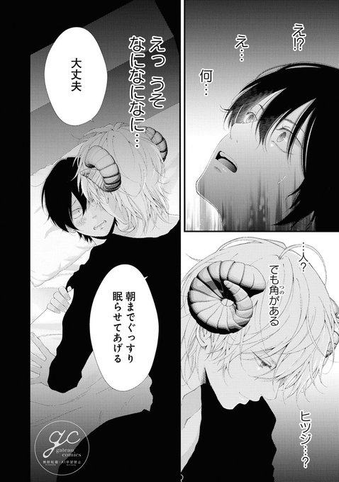商業BL を含むマンガ一覧 : いいね順 : 130ページ目 | ツイコミ(仮)