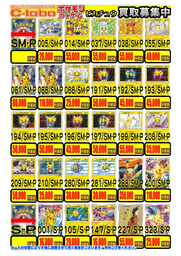 カードラボ札幌店 on X: 