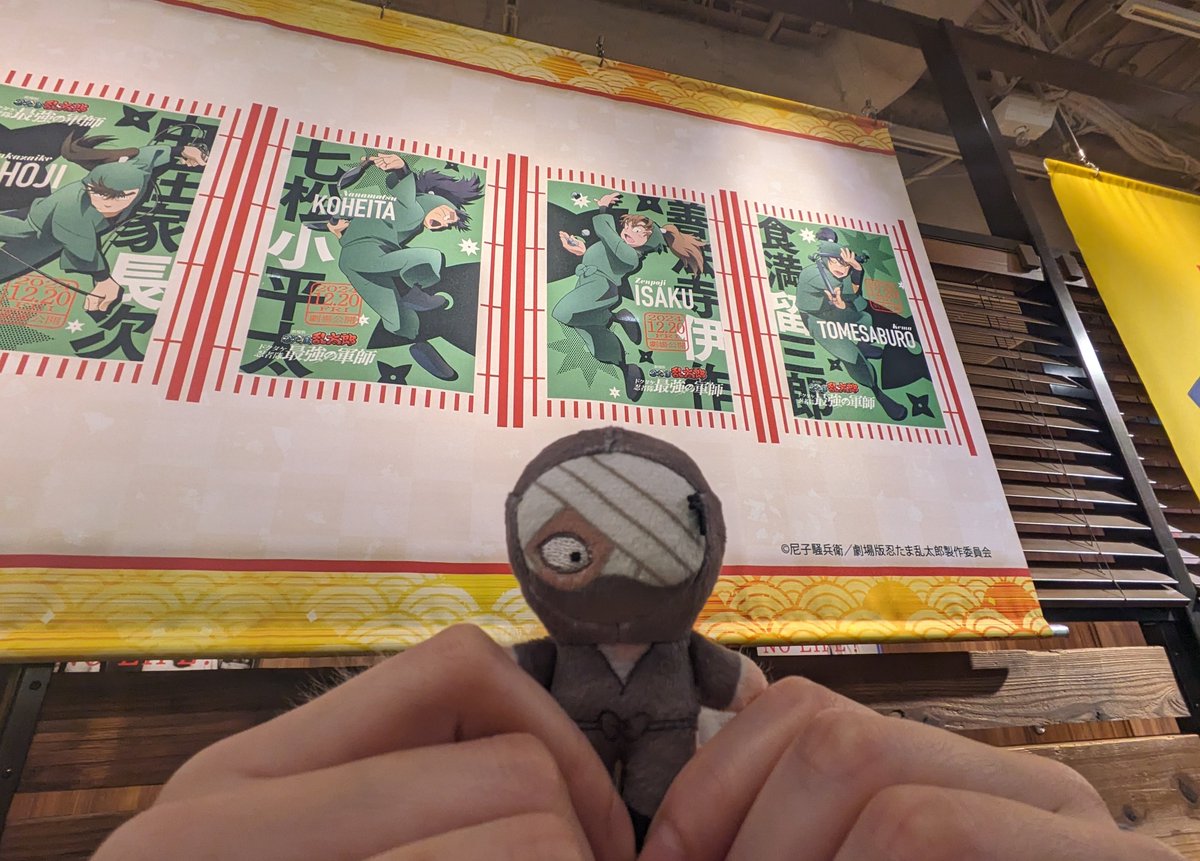 忍たまコラボカフェ。