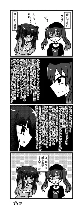 2期で色んな圧を抱えるヨヨコとやみちゃん
何にせよ2期めでたいね!
#ぼっち・ざ・ろっく 