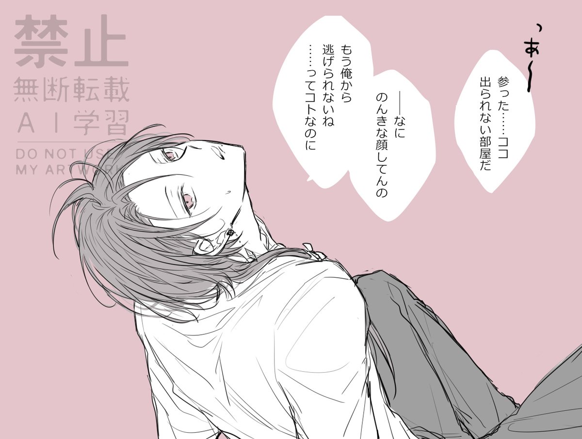 ※清さに

「もう、俺から逃げられないね」でスケブリクエストでした🌸
ありがとうございました! 