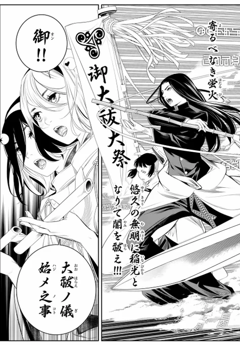 (5/6)
#漫画が読めるハッシュタグ #カイジンフゲキ 