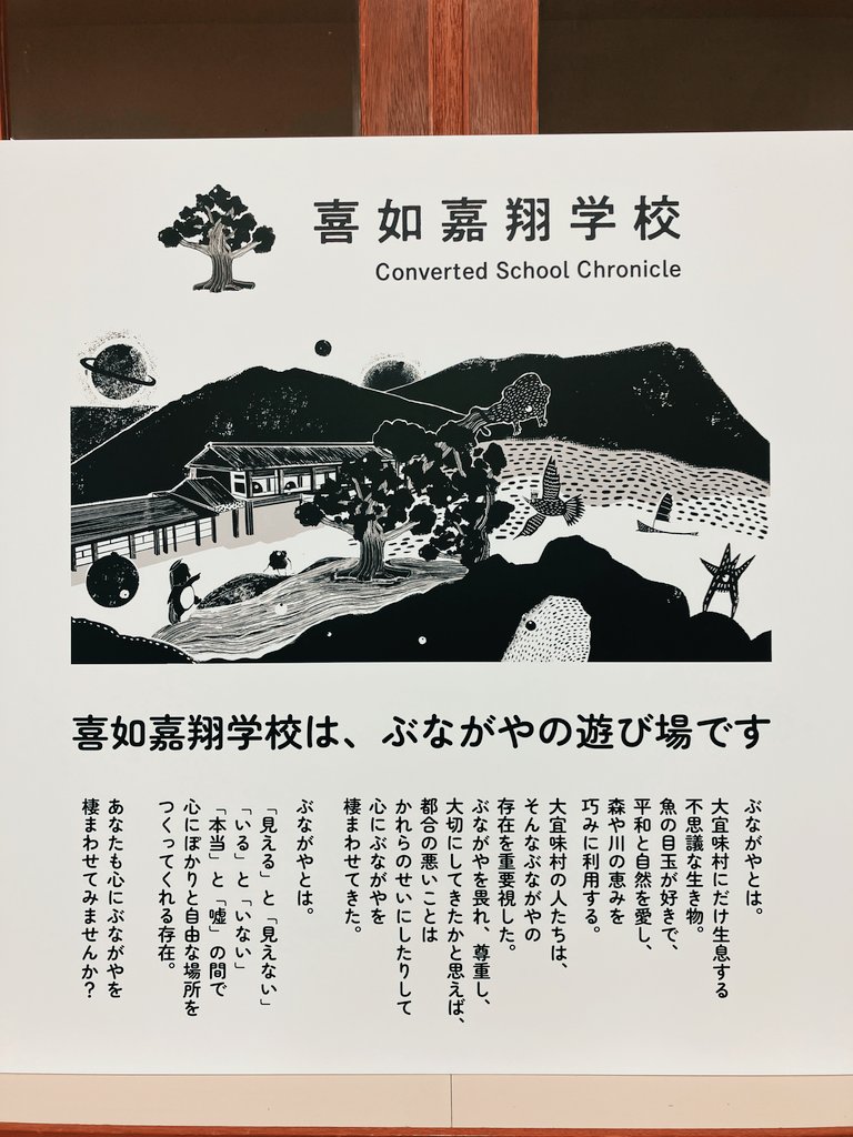 BuckedbytheStar's tweet photo. Okinawa may be really good at converting former schools. This former school has been converted into a mixed-use retail that includes shops, cafes and even a sauna facility. Apparently they will soon have accommodations as well💕 #Ogimi #Okinawa #Japan https://t.co/6xpuyIYUdE