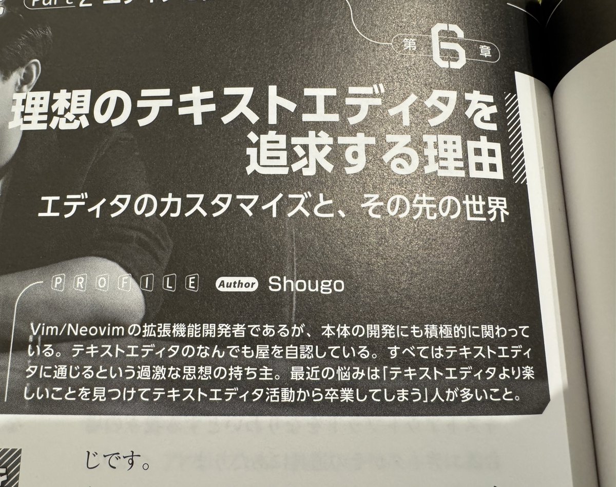 ryuichiueda's tweet image. いい・・・ #SoftwareDesign