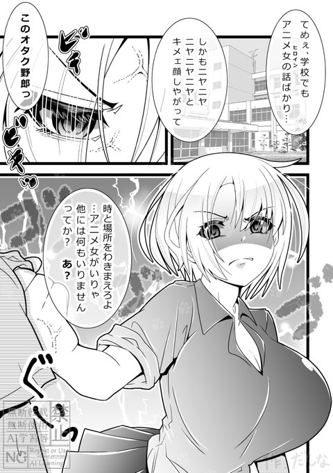 少し怖いクラスメイトさんに目を付けられた。(1/3) 