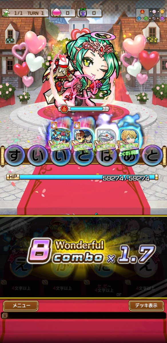 MatoiSatuki's tweet photo. スイートハート♥
#コトダマン https://t.co/3amIR6wsar