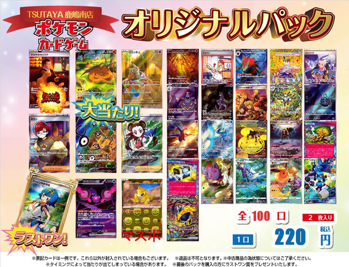 ✨✨✨✨✨ ✨オリパ情報✨ ✨✨✨✨✨ ＃ポケモンカード ¥2⃣2⃣0⃣