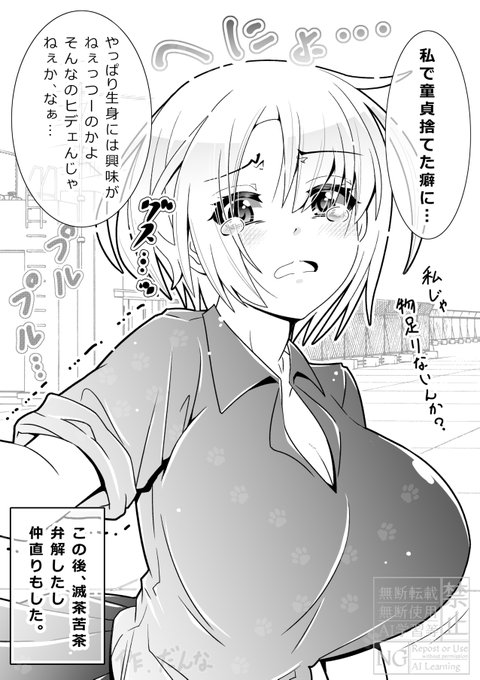 そりゃ焦る。(2/3) 