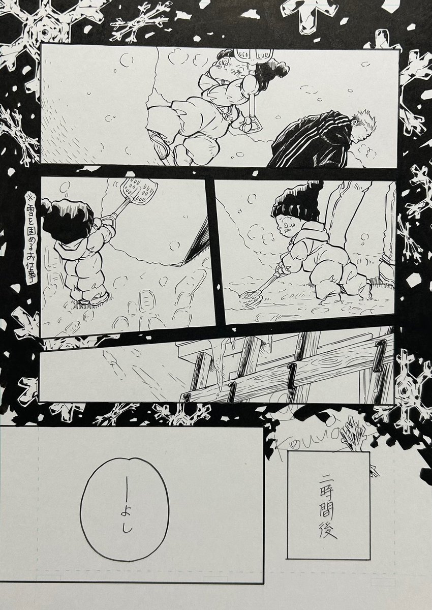 ⚠️年齢操作⚠️宿虎 いつものやつ 