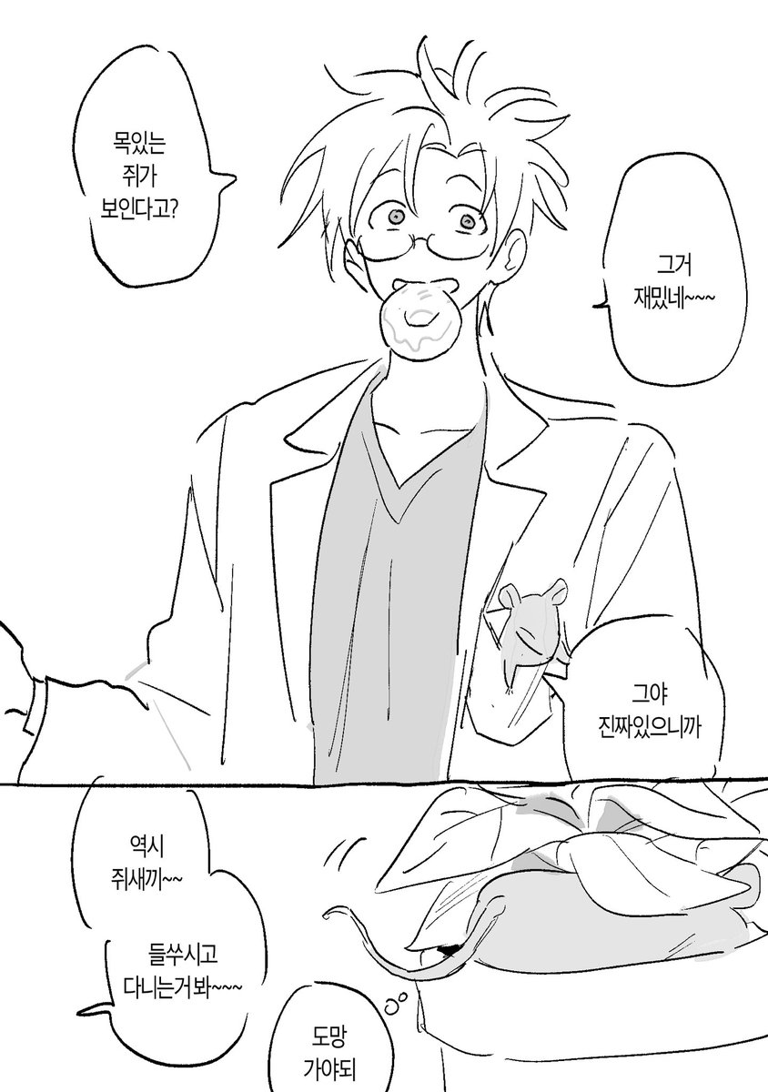 요즘하는거 세포신곡
장르공계가없어서 계속 여기만 올리네요 하하 sorry