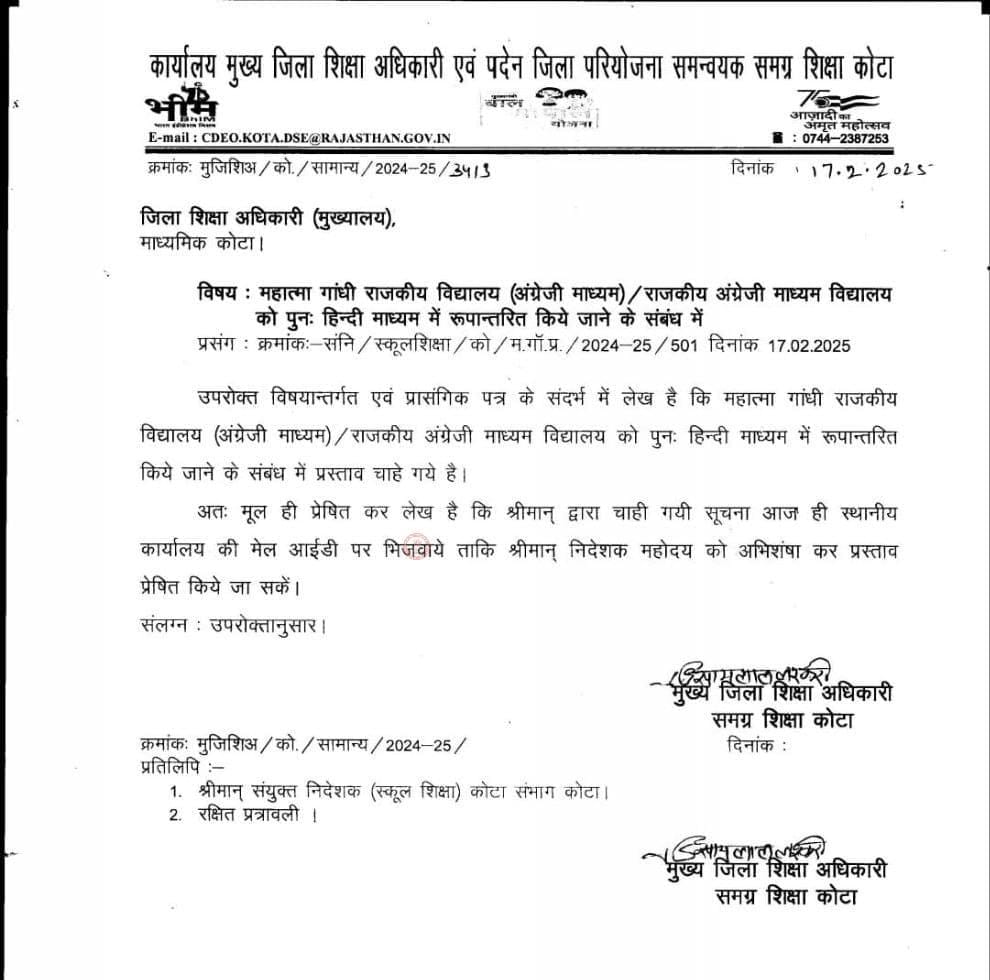 ग्रामीणों, गरीबों और पिछड़ों के बच्चों से भाजपा को इतनी नफ़रत क्यों ?

राजस्थान सरकार द्वारा अंग्रेजी माध्यम स्कूलों को हिंदी में बदलने का फैसला यह दर्शाता है कि भाजपा सरकार गरीब, शोषित, वंचित और ग्रामीण बच्चों के भविष्य को लेकर कितनी संकीर्ण सोच रखती है।

प्रदेश के गरीब और मध्यम