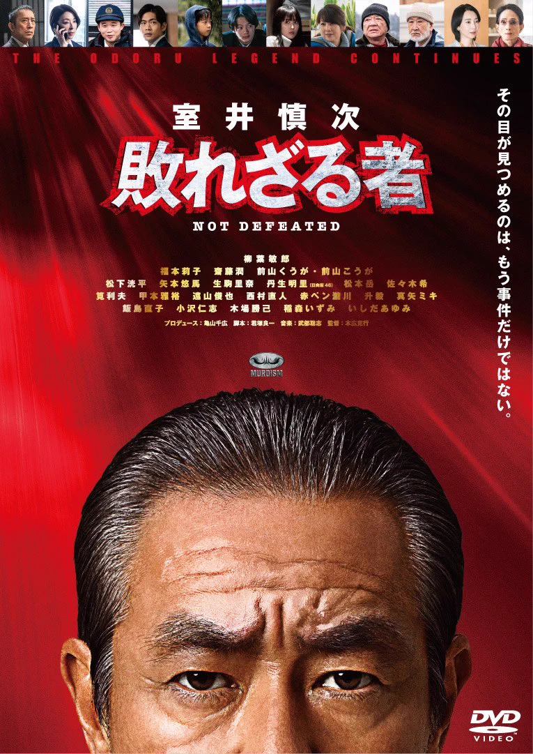 踊る大捜査線 N.E.W. メトロポリスを駆け抜けろ！』公式 on X: 