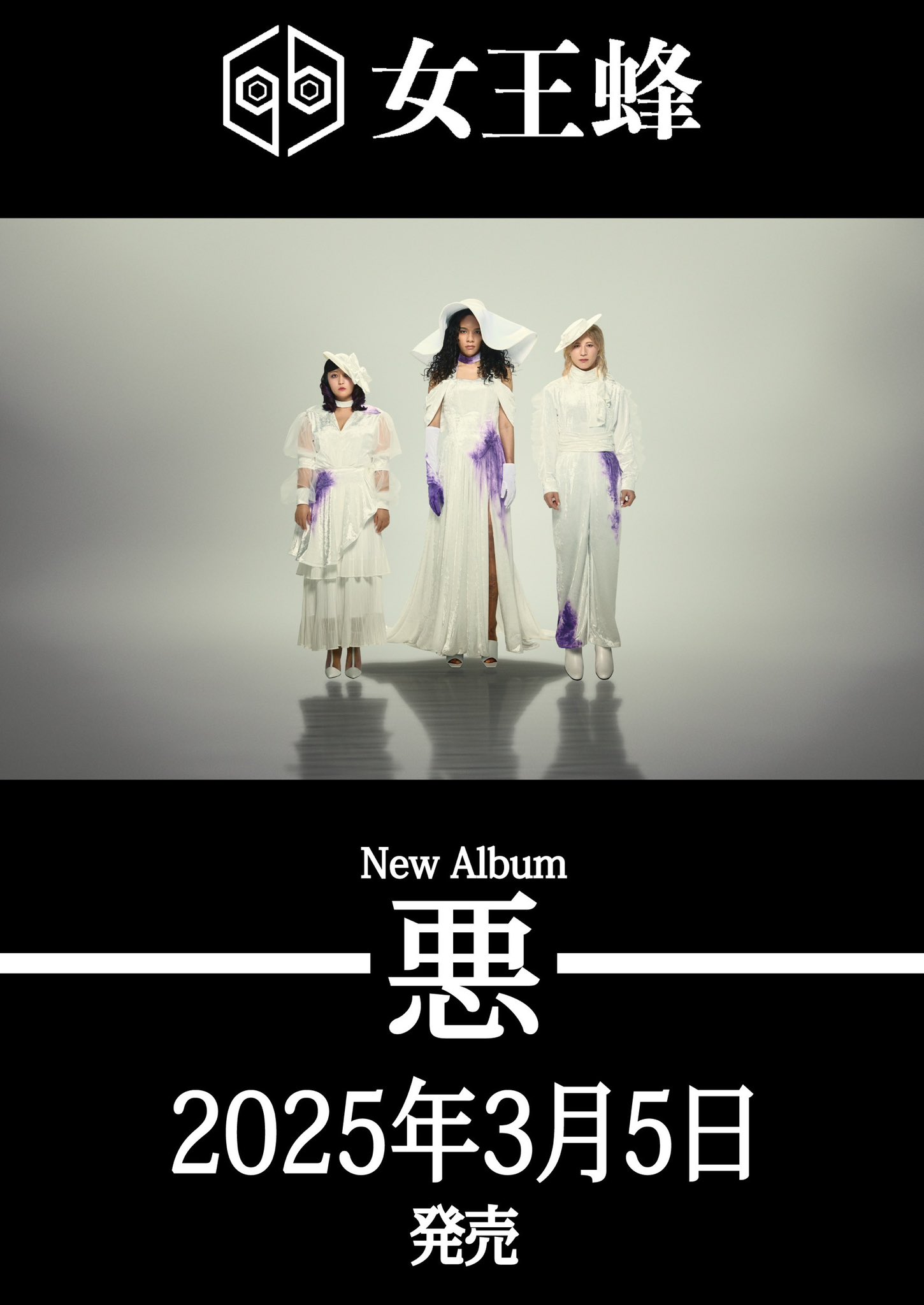 女王蜂 公式 on X: 女王蜂 公式 on X: