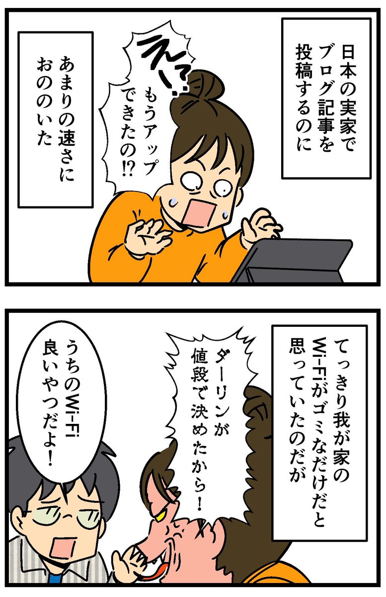 オーストラリアの悪いところ……(2/2) 