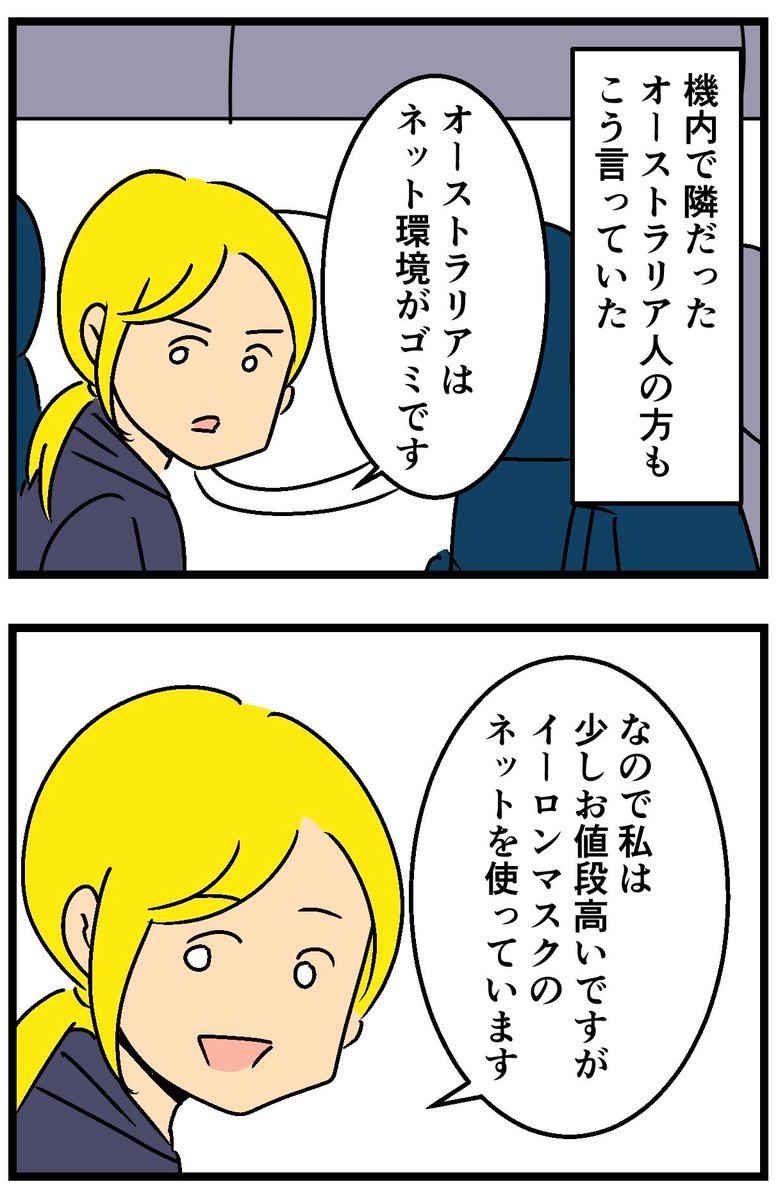 オーストラリアの悪いところ……(2/2) 