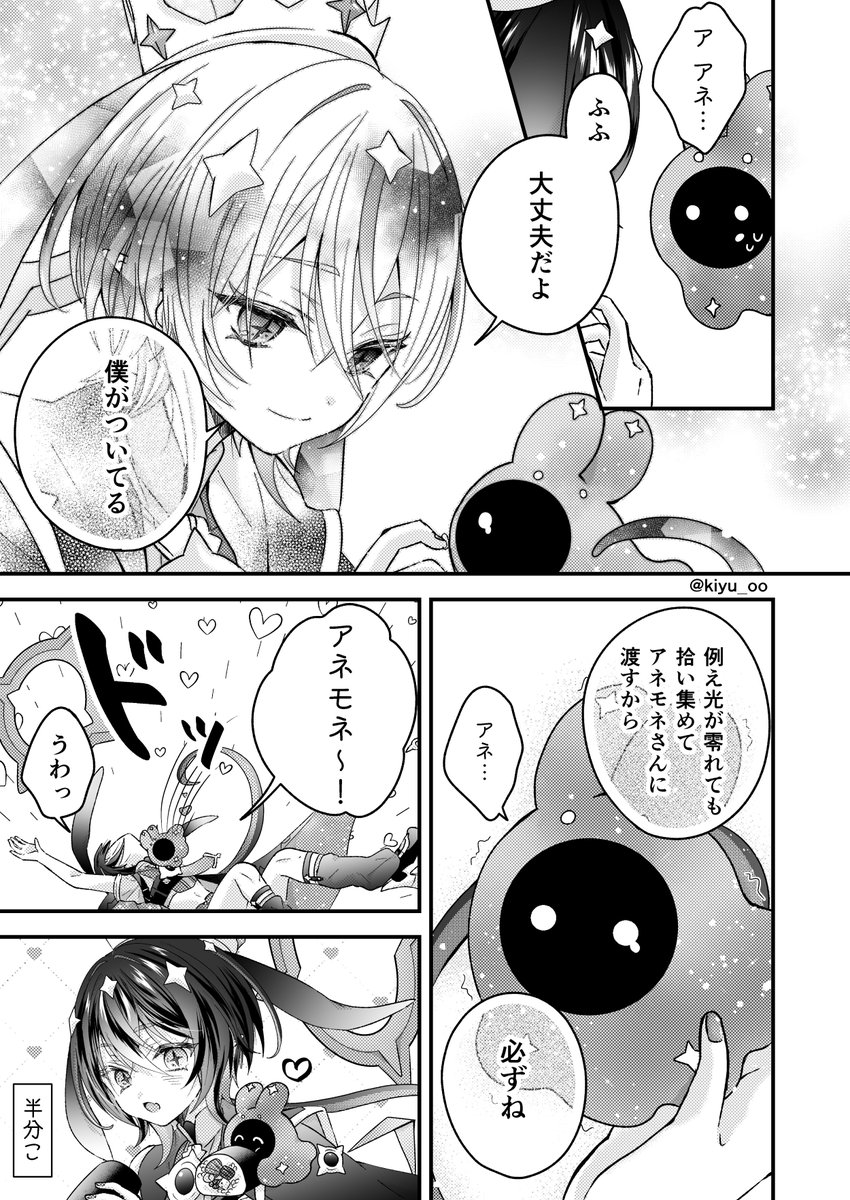 🪐コラアネと恵方巻き 