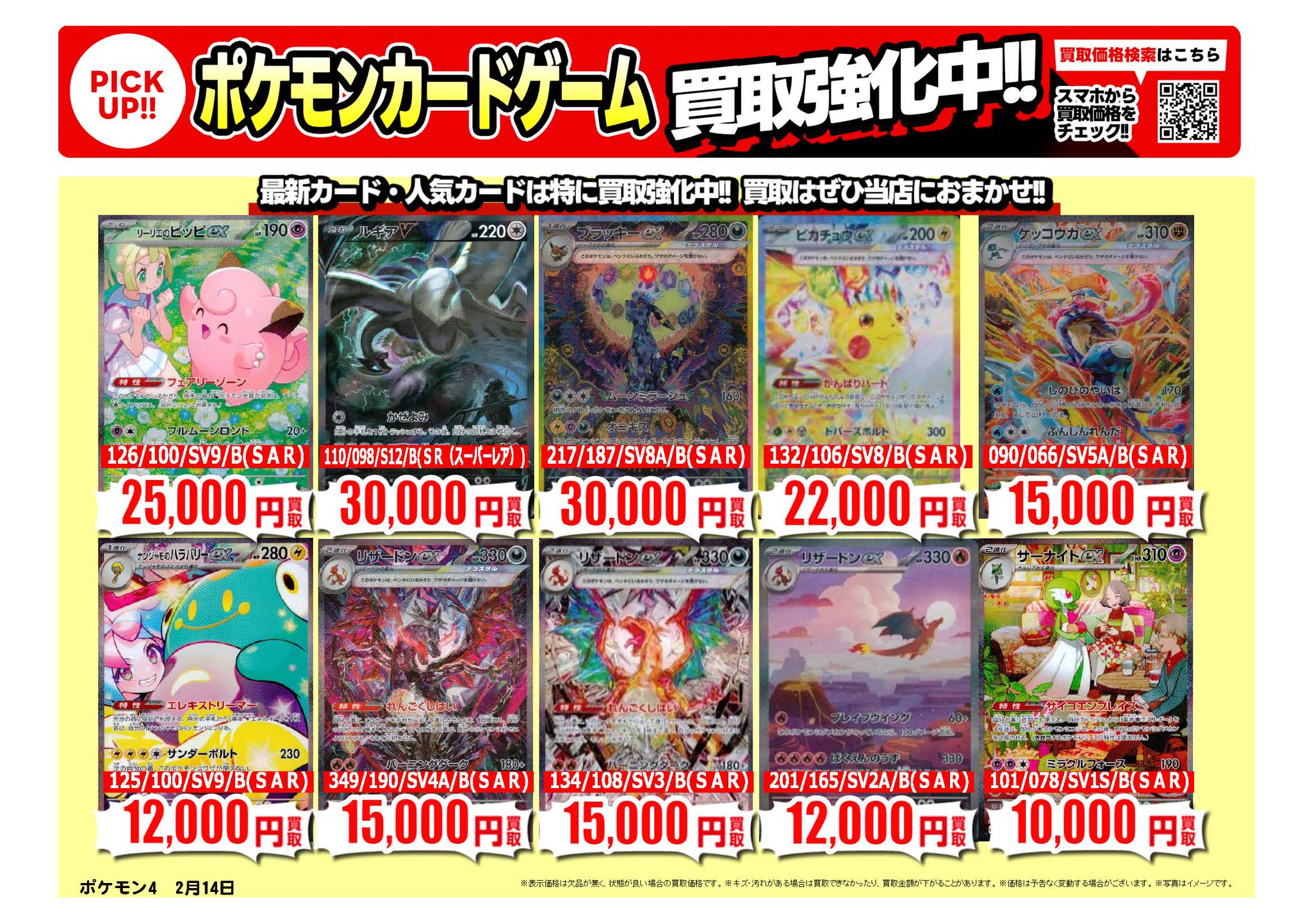 買取相場】-ポケカ-マリオピカチュウ(P)(294-XY-P)【Cardshop