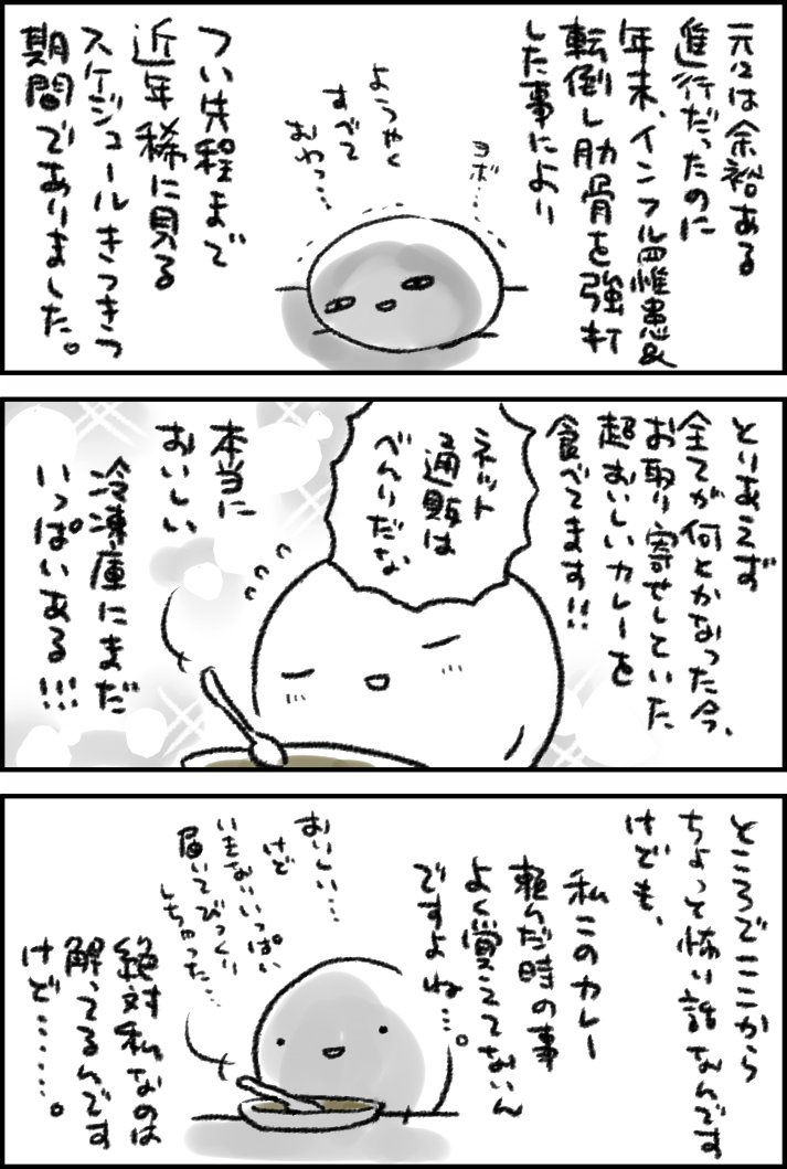 本当においしくて「ありがとう過去のわたし…」とは思ってるんですけども… 