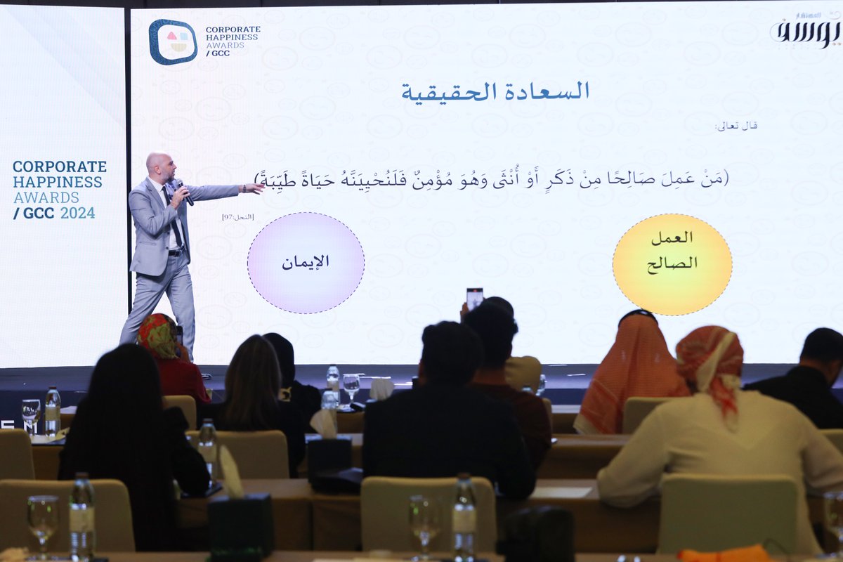 CosmosEventsme's tweet image. Insights from Youssef Dawara on the powerful link between personal happiness and workplace success at the #CorporateHappinessAwardsGCC

#CorporateHappinessAwards #corporatehappinessawardsgcc #CHAGCC #UAE
