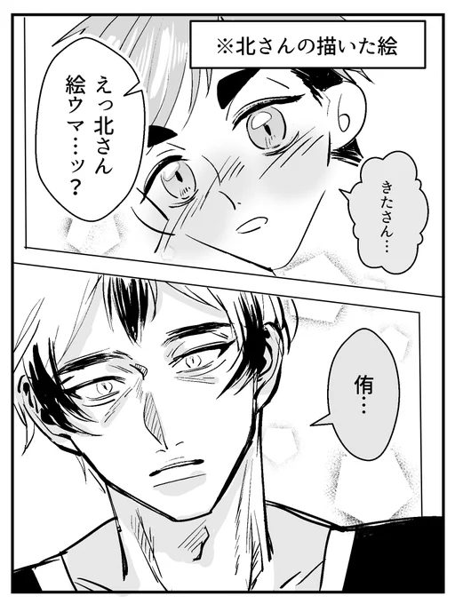 キタさんの画力 
自分を盛りがち 