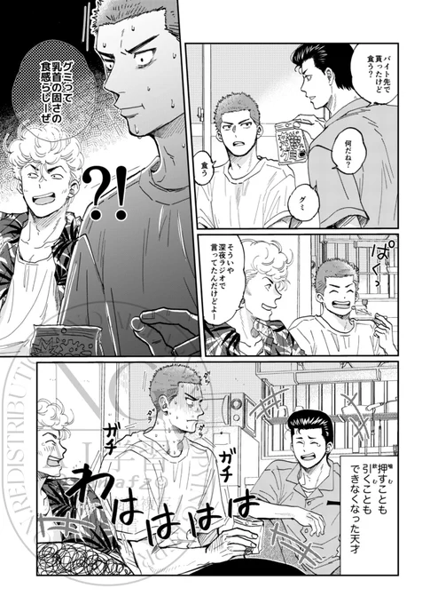 都市伝説 