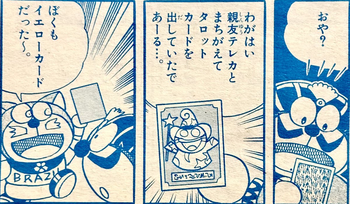 ドラパンによってドラえもんズがブロンズ像にされる中、ドラメッドと