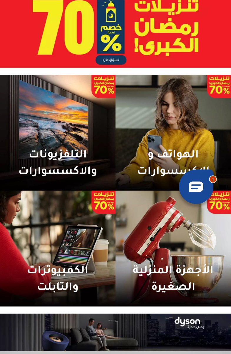 عروض #شهر الخير لموقع اكسايت
#تنزيلات 70%

zt.ms/6Yo