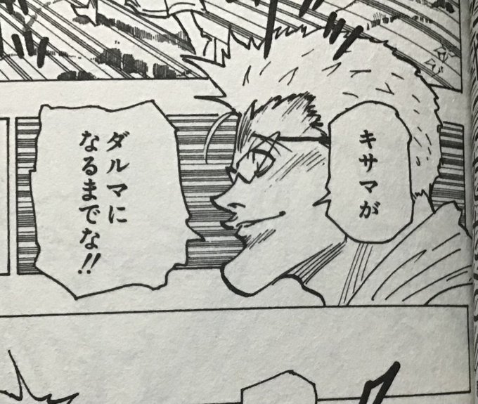 ハンターハンターで性癖が合いそうなキャラ 