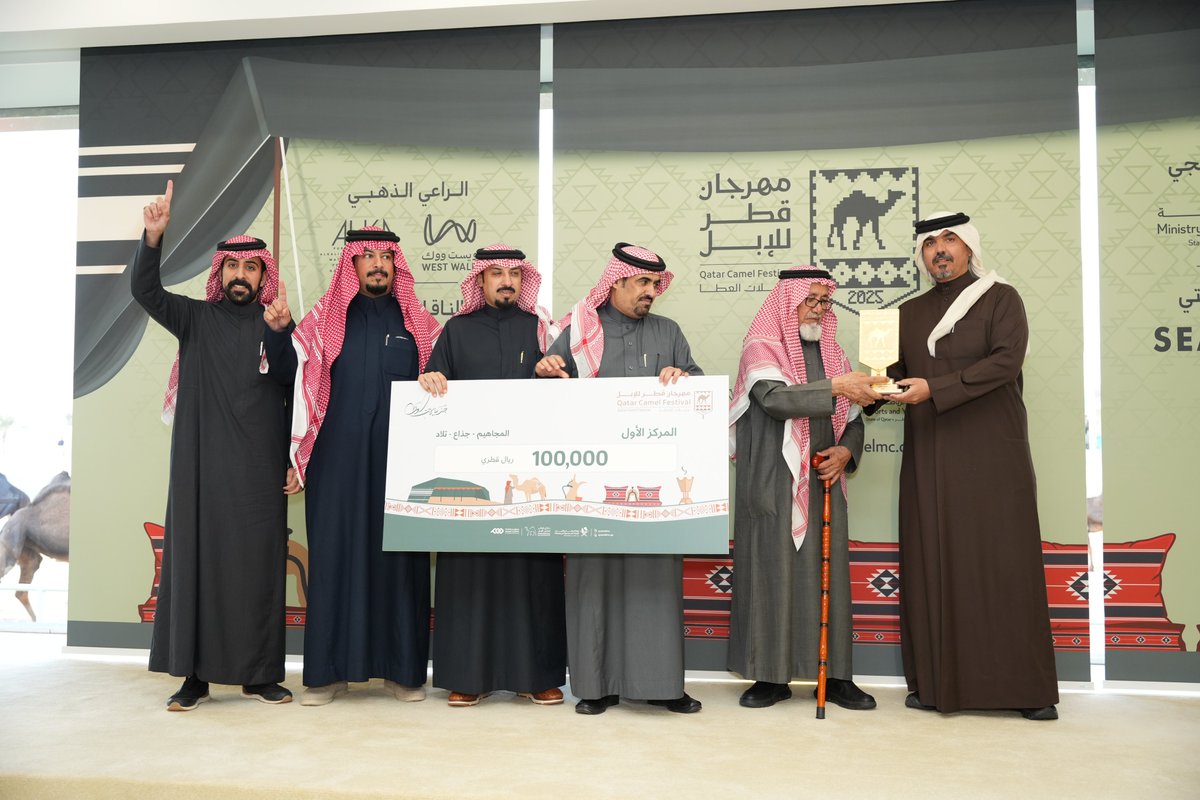 تهانينا لصاحب المركز الأول في شوط جذاع تلاد - فئة المجاهيم
🥇السيد/ تركي صالح خالد التومان الشمري
🐪 دهامه

تستاهل الناموس 👏
#مهرجان_قطر_للإبل2025