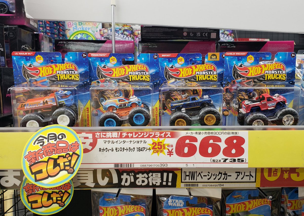 hotwheels_28's tweet photo. #ドン・キホーテ小山駅前店 まで来たんやで~😆
🏆ビッグフット発見や~⤴️
通常版のモントラは全種残っとるしw
リグのダックンは無いんやけどトロフィーのビッグフットはしっかり狩らせて貰いまっせ‼️
#ホットウィール
#HotWheels
#モンスタートラック
#MonsterTrack https://t.co/tMubpiV7D4