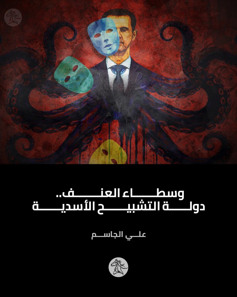 مجلة الفراتس (@alpheratzmag) on Twitter photo أعلنت السلطات الأمنية السورية أمس نجاحها في القبض على ثلاثة من المتورطين في ارتكاب مجزرة حي التضامن الشهيرة سنة 2013  والتي راح ضحيتها قرابة 500 شخص وفق بعض التقديرات. وكان المتهم الأبرز في هذه المجزرة أمجد يوسف، إلا أنه لم يزاول أعماله وحيداً بل كان خلفه شبكة من الوسطاء تصل إلى أعلنت السلطات الأمنية السورية أمس نجاحها في القبض على ثلاثة من المتورطين في ارتكاب مجزرة حي التضامن الشهيرة سنة 2013  والتي راح ضحيتها قرابة 500 شخص وفق بعض التقديرات. وكان المتهم الأبرز في هذه المجزرة أمجد يوسف، إلا أنه لم يزاول أعماله وحيداً بل كان خلفه شبكة من الوسطاء تصل إلى